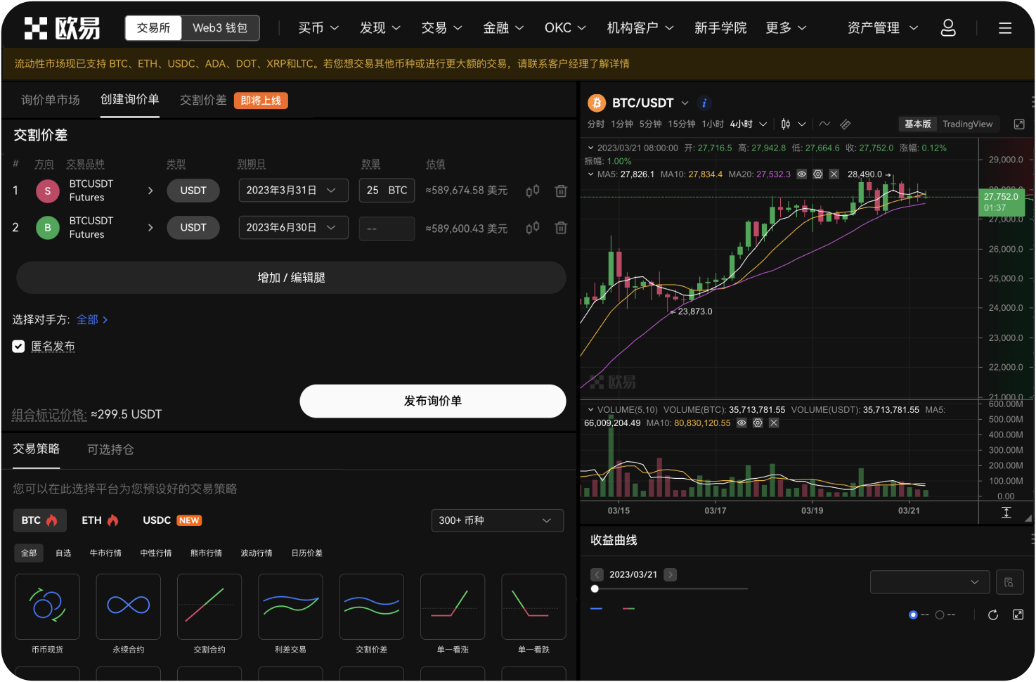 欧e交易所下载